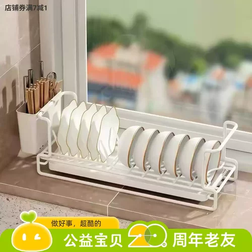 窗台窄款碗碟架厨房台面置物架