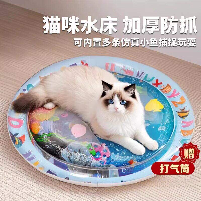 猫咪水床防抓耐磨夏季宠物冰垫充气注水拍拍水垫夏天狗狗降温用品