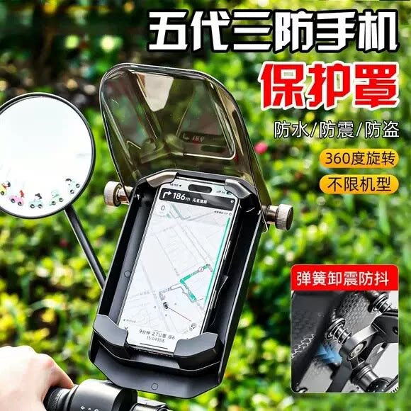 电动车手机支架外卖骑手专用防盗减震防雨防晒可旋转骑行防护盖罩