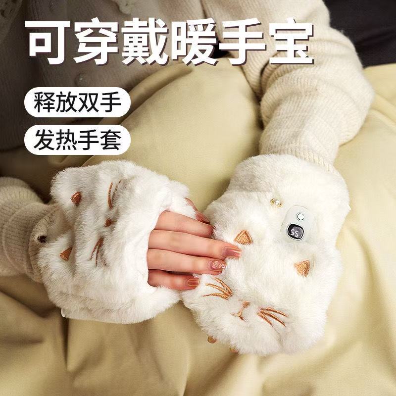 暖手宝充电式猫爪加热手套保暖
