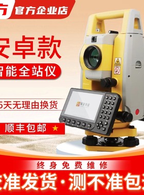 全自动南方全站仪高精度免棱镜角度坐标测绘放样点线NTS33462R105