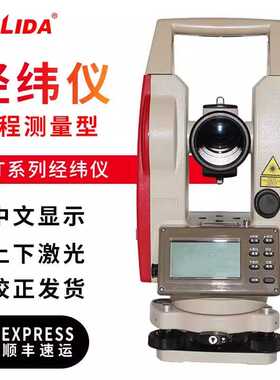 南方科力达经纬仪DT02LL上下激光电子经纬仪鉴定证书工程测量仪器