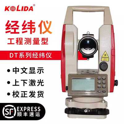 DT02LL上下激光电子经纬仪科力达