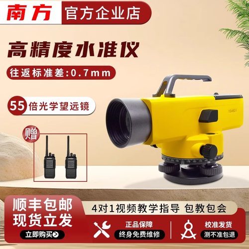 自动安平电子南方水准仪高精度工程测量绘仪器DSZ232倍水平仪全套