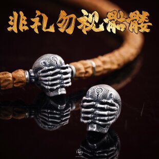 S925纯银非礼勿视骷髅头隔珠背云手串diy配件银珠散珠文玩配饰