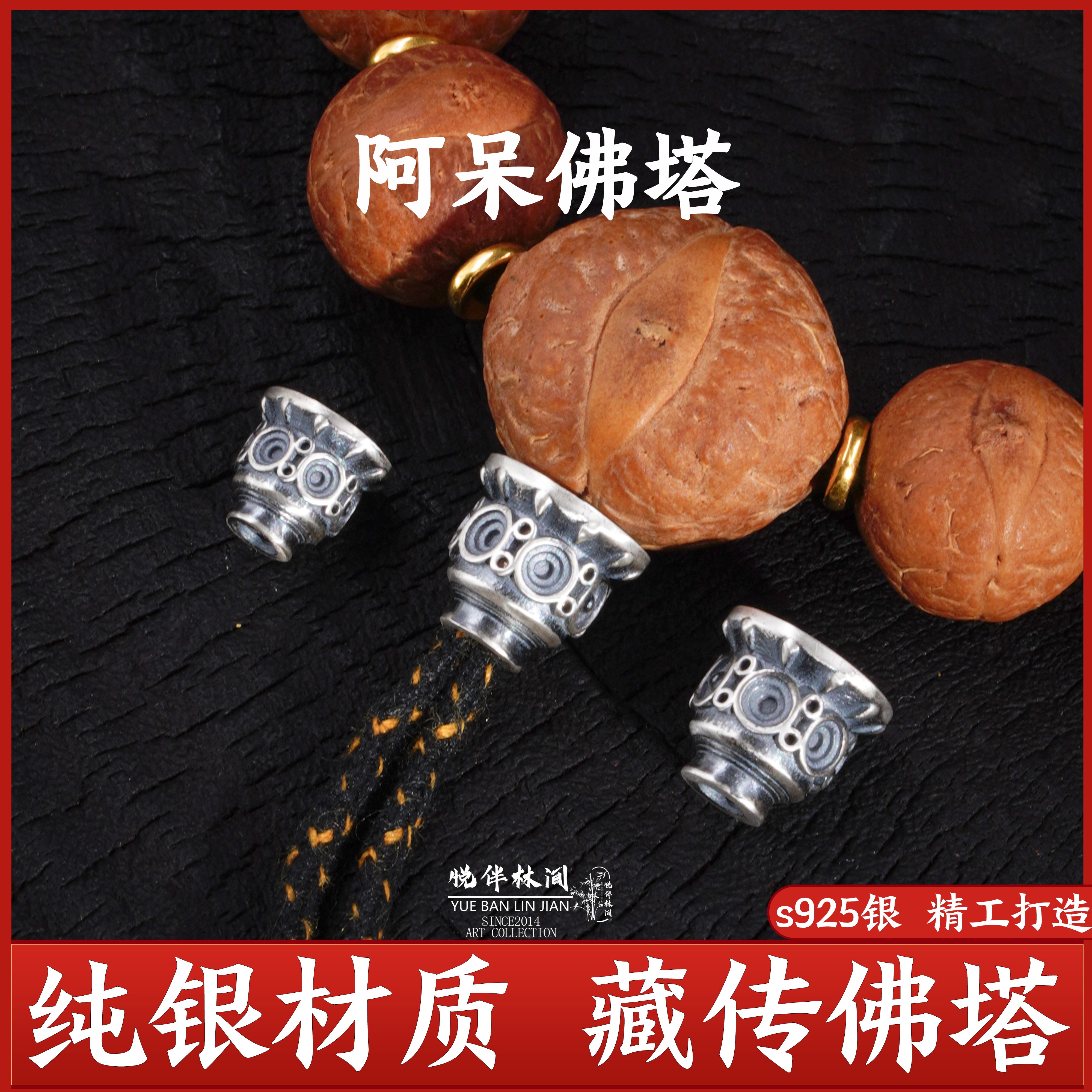 一顺珠宝s925银文玩配饰