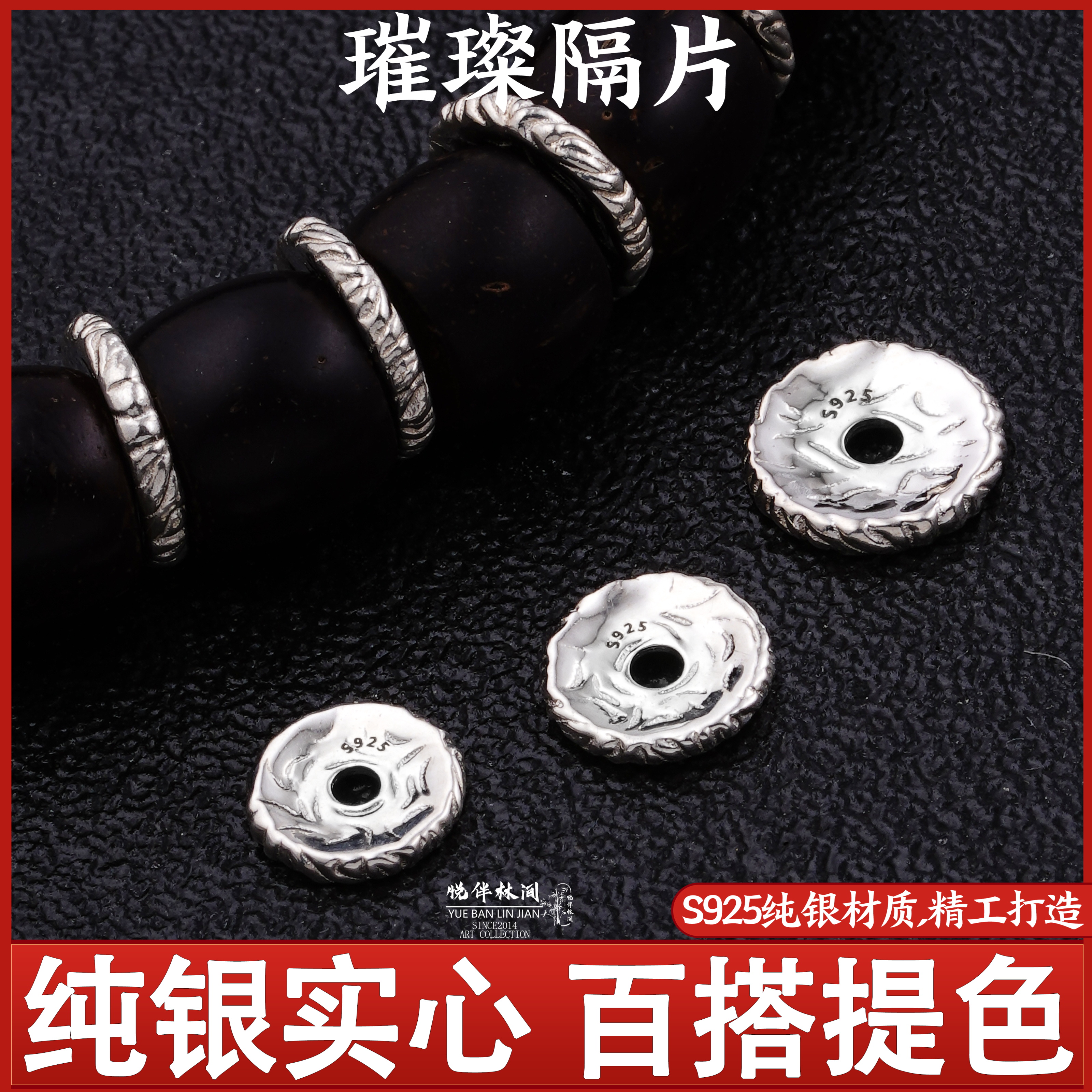 一顺珠宝s925银文玩配饰