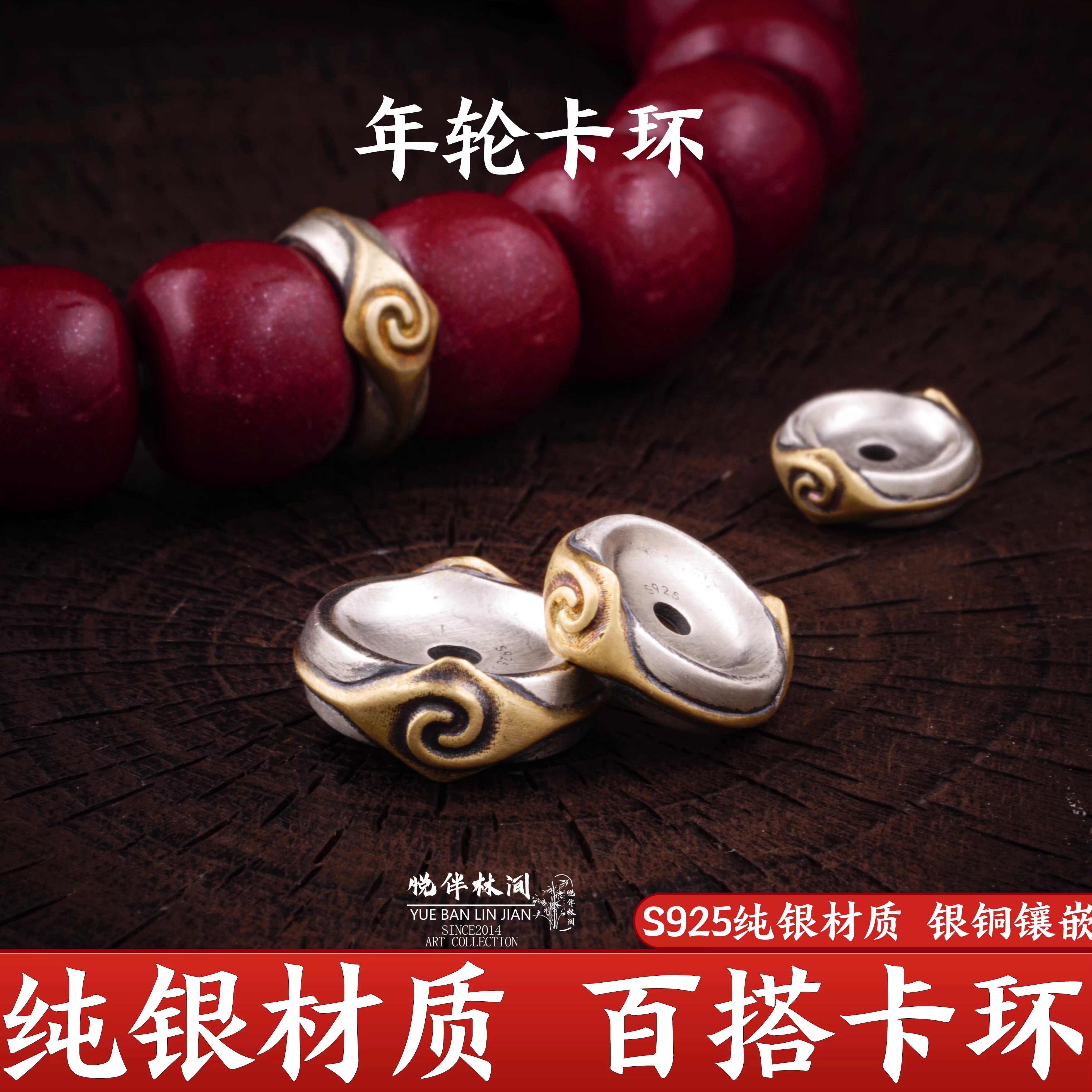 一顺珠宝s925银文玩配饰图片
