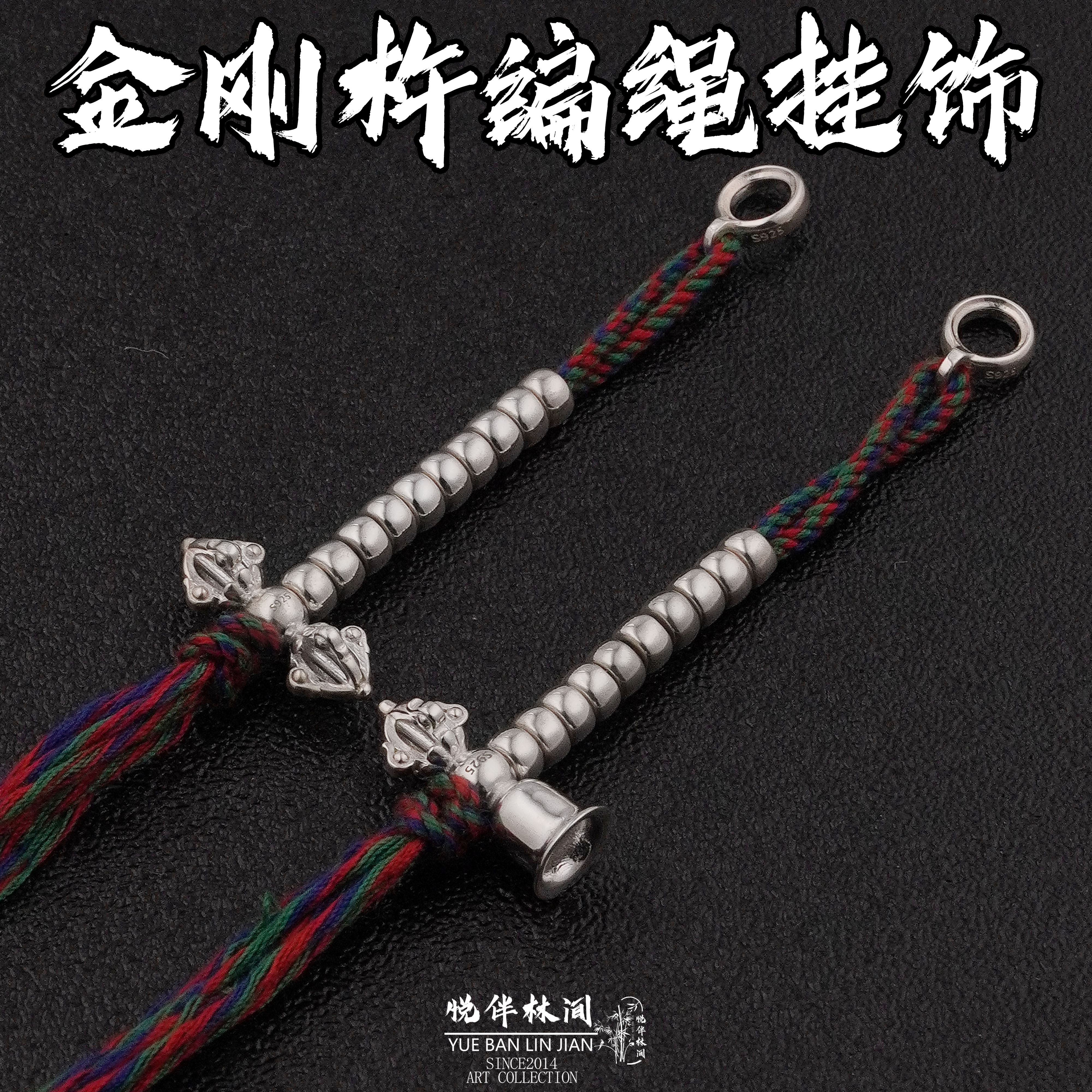 一顺珠宝s925银文玩配饰