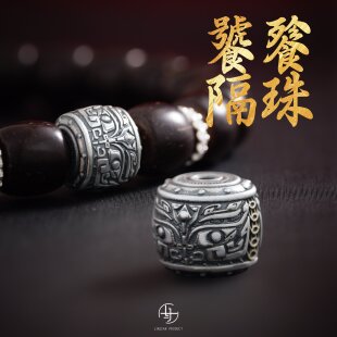 S925纯银饕餮隔珠桶珠手串diy配件国风手工文玩配饰散珠银饰银珠
