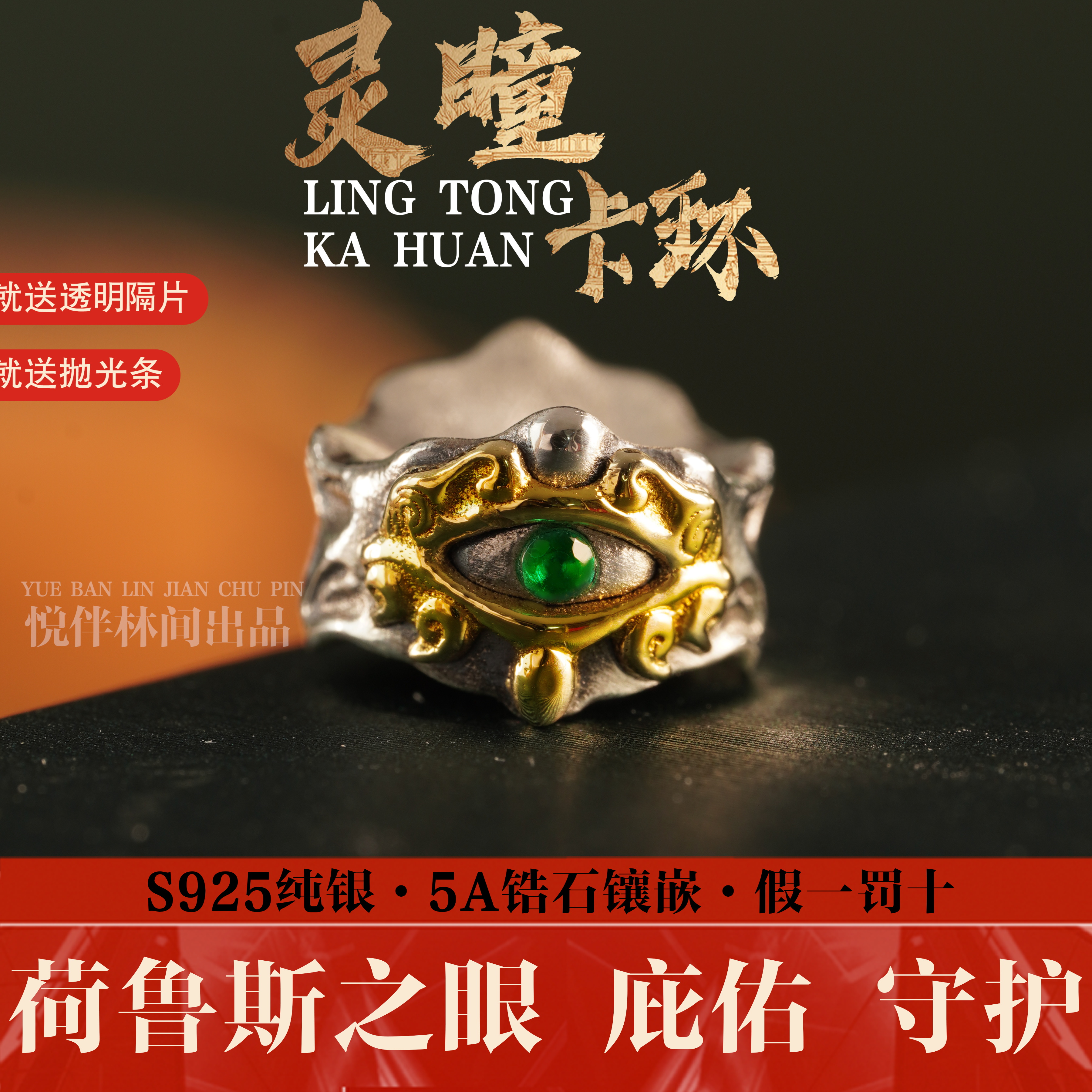 一顺珠宝s925银文玩配饰