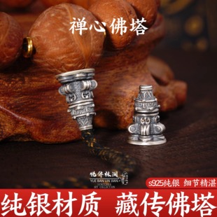 s925纯银禅心佛塔佛头三通凤眼散珠藏风文玩配饰手串diy配件999