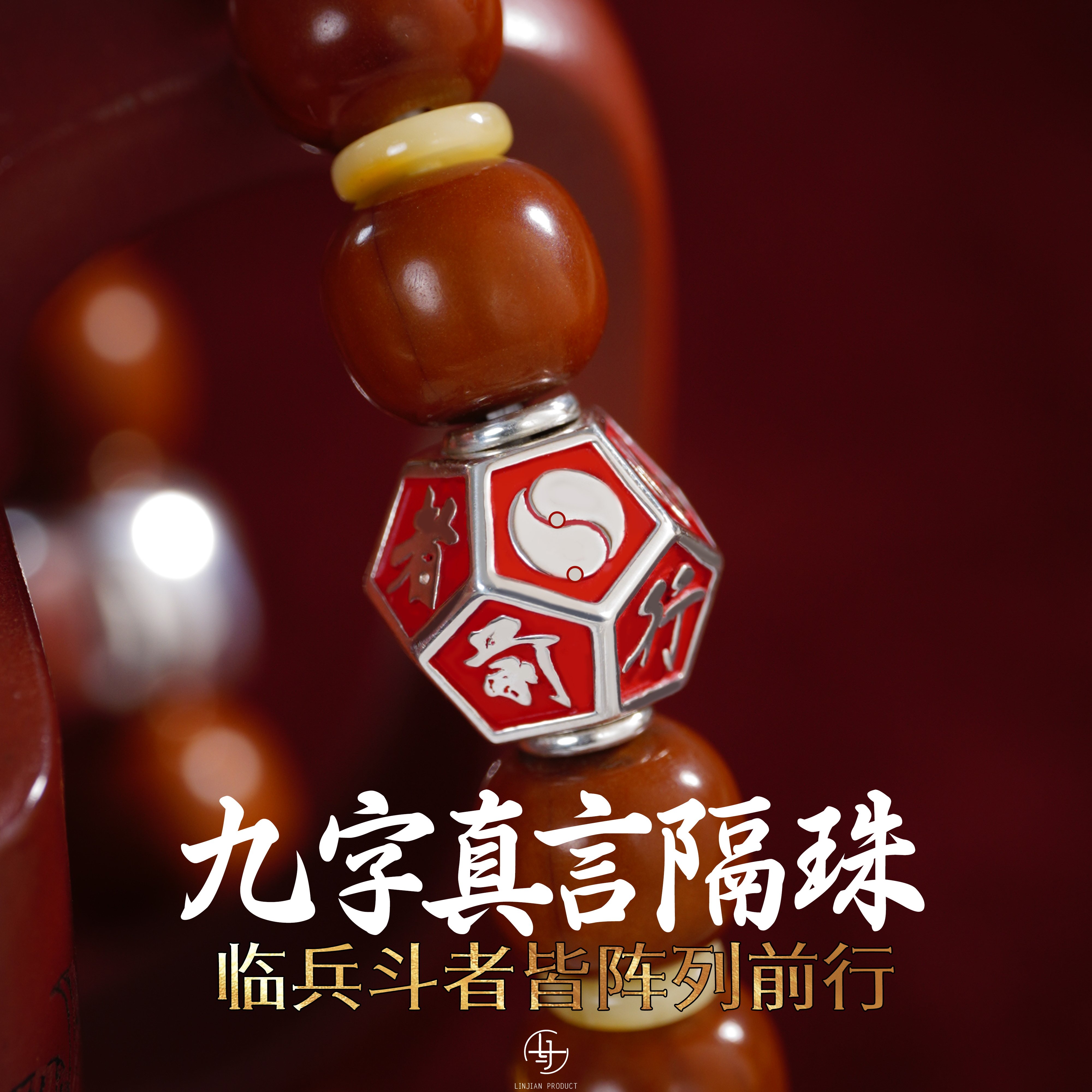 S925纯银九字真言隔珠散珠单珠银饰配件diy手串配珠国风文玩配饰