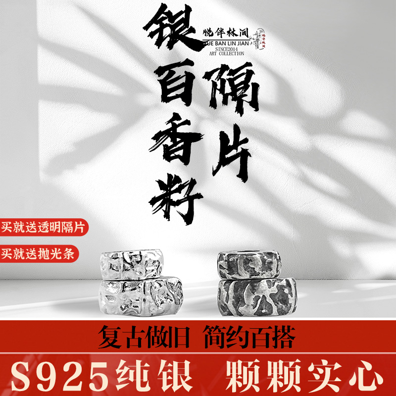 一顺珠宝s925银文玩配饰