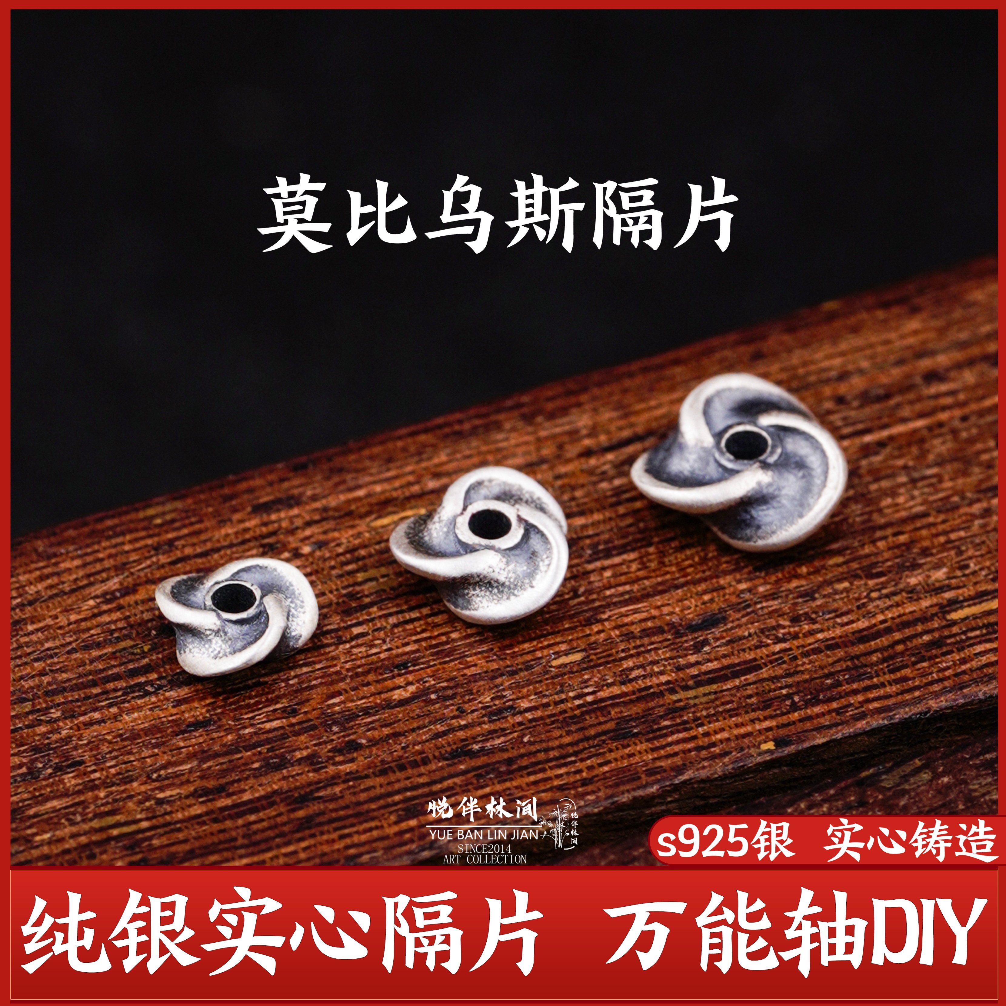 一顺珠宝s925银文玩配饰图片