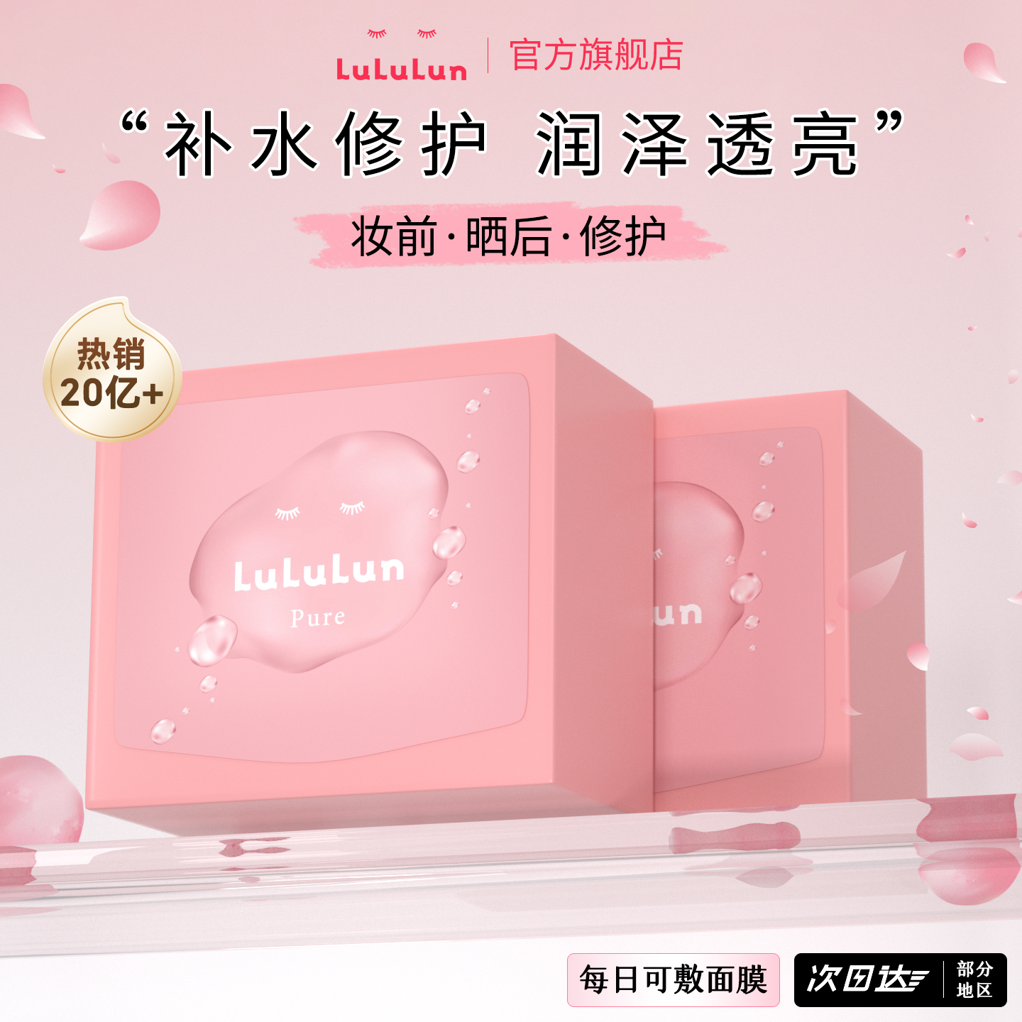 潮流精品，品质保证