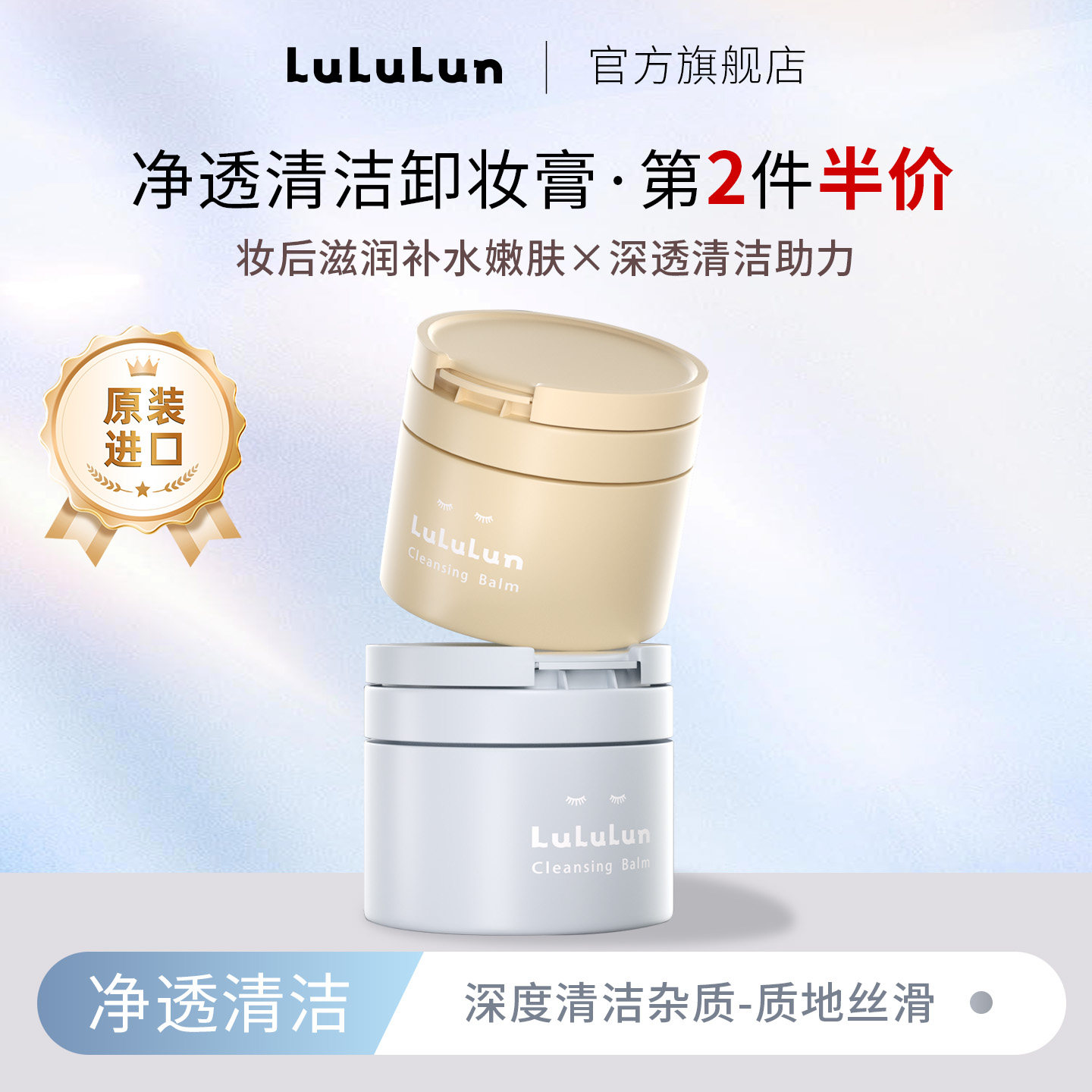 LuLuLun小黑瓶碳粉去角质黑头 零透感卸妆膏90g卸养合一