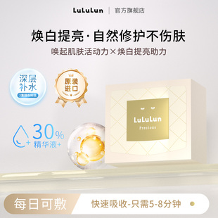 补水抗糖抗老日本面膜32片 LuLuLun驻颜焕白面膜保湿 新升级