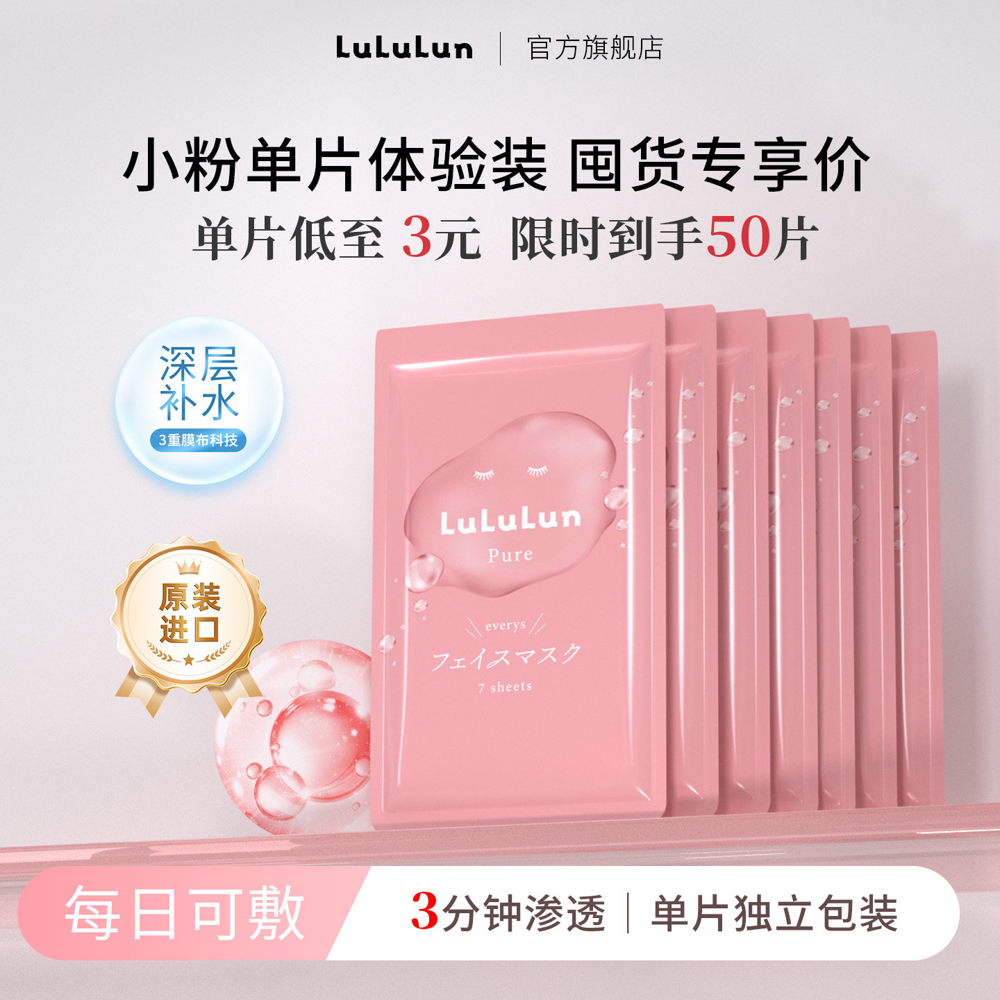 lululun小粉盒面膜深层保湿修护提亮妆前妆后夜间补水锁水面膜