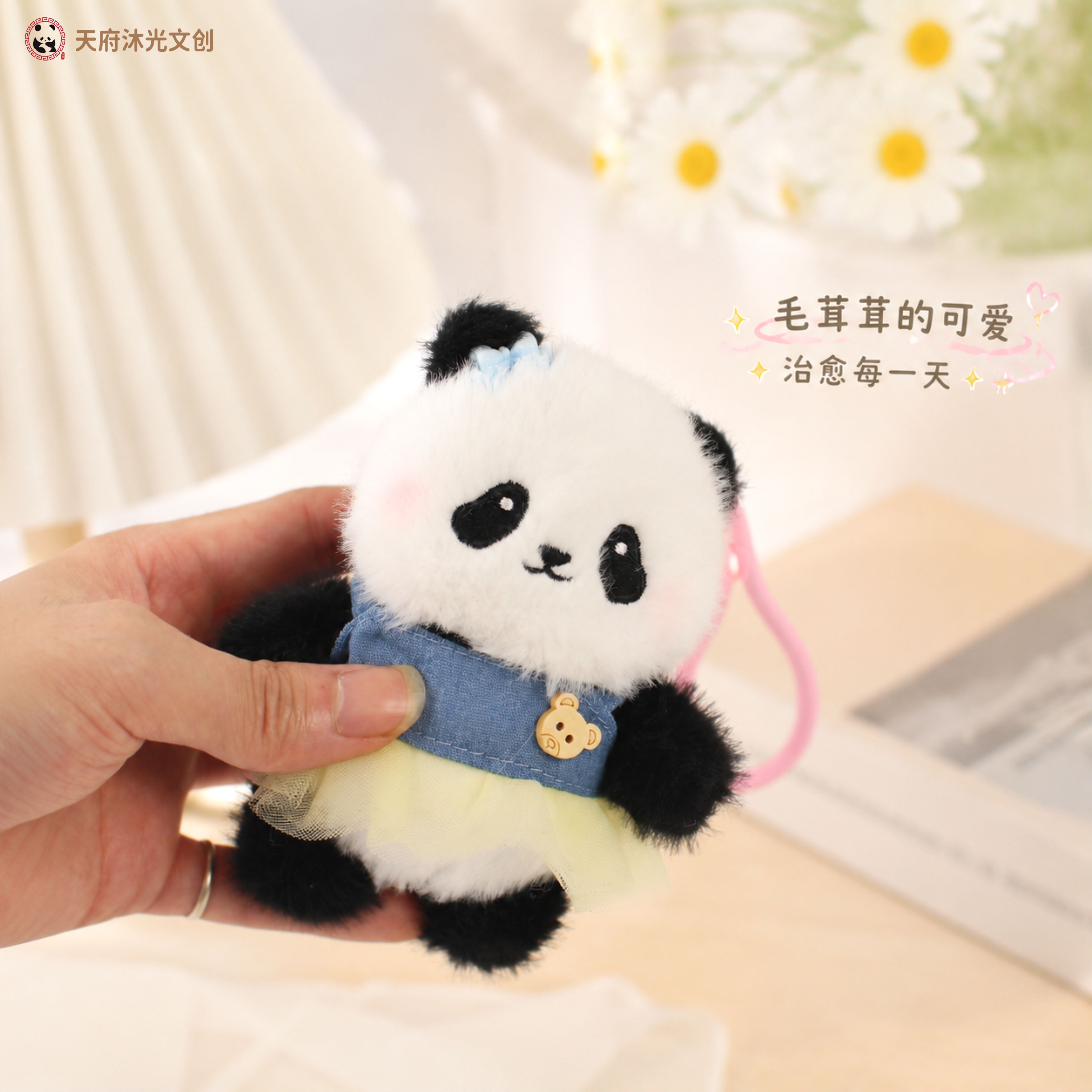 网红花花熊猫公主裙钥匙扣