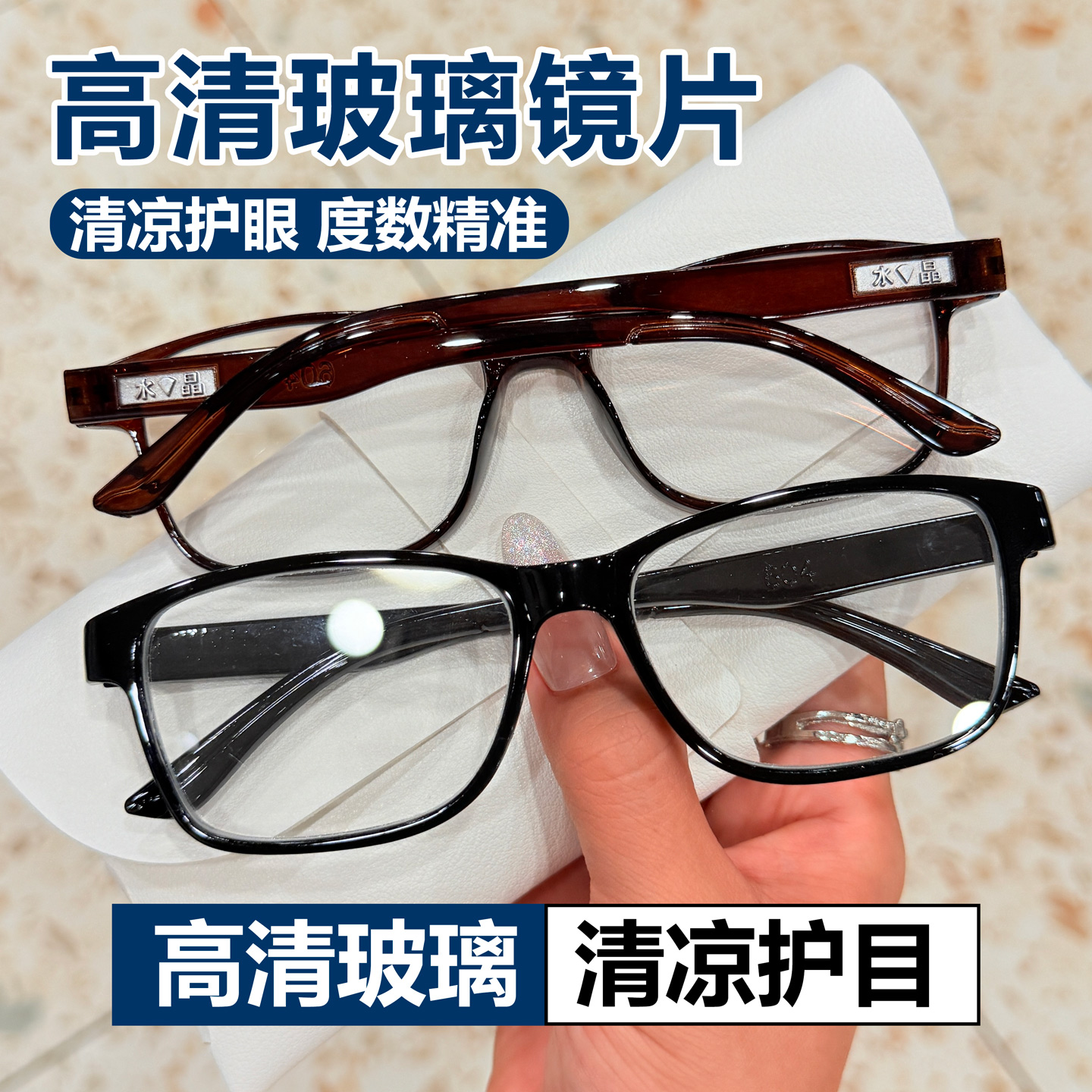 新款高清玻璃老花镜时尚复古老花眼镜中老年人老视镜防刮耐磨男女