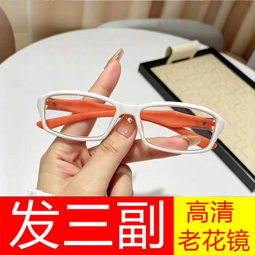 方形老花镜高清防蓝光男女通用运动眼镜防滑舒适老花眼镜老视镜新