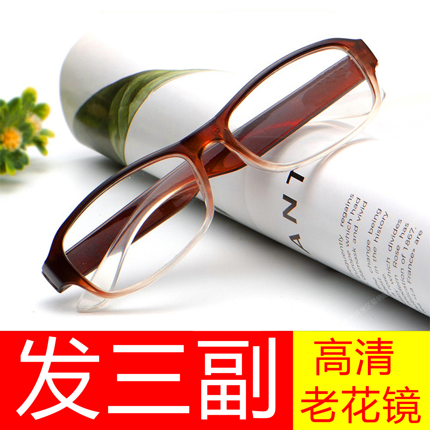 高清老花镜男女中老年便携方形镜框树脂镜片男女通用超轻眼镜女士