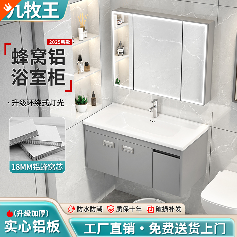 太空铝蜂窝浴室柜陶瓷一体盆洗手盆洗脸盆柜组合洗漱台卫生间吊柜