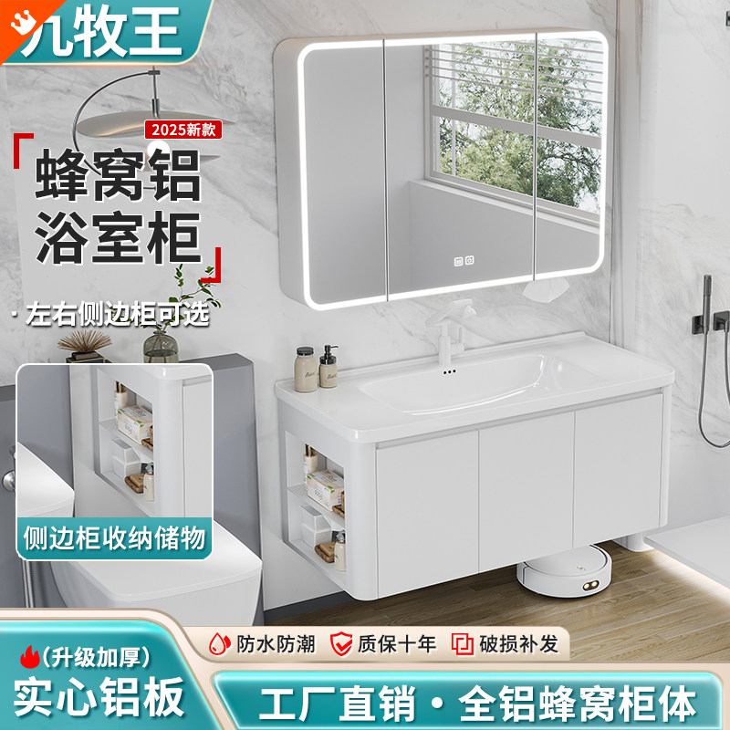 简约蜂窝铝浴室柜组合带侧边储物格卫生间洗漱池台圆弧陶瓷一体盆