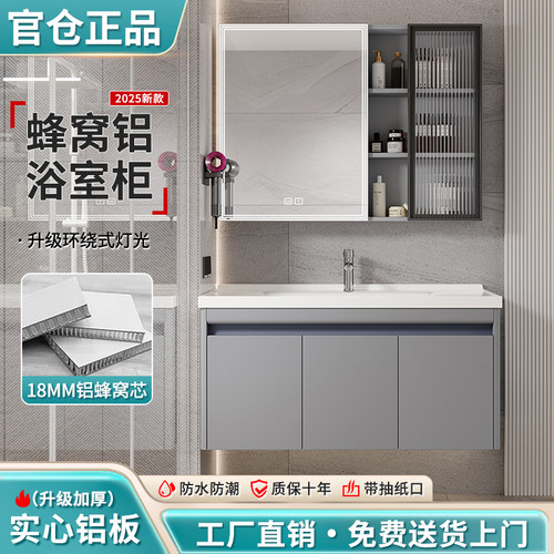 九牧王新款蜂窝铝浴室柜组合陶瓷