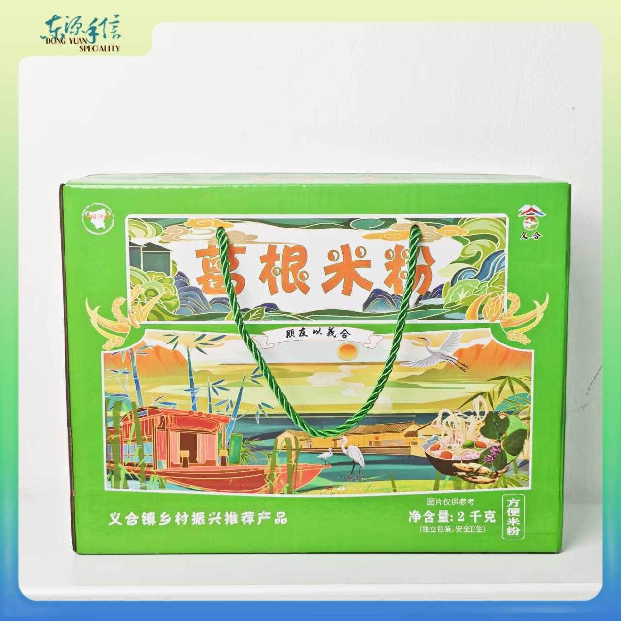 义合葛根米粉河源特产2kg/箱送礼佳品