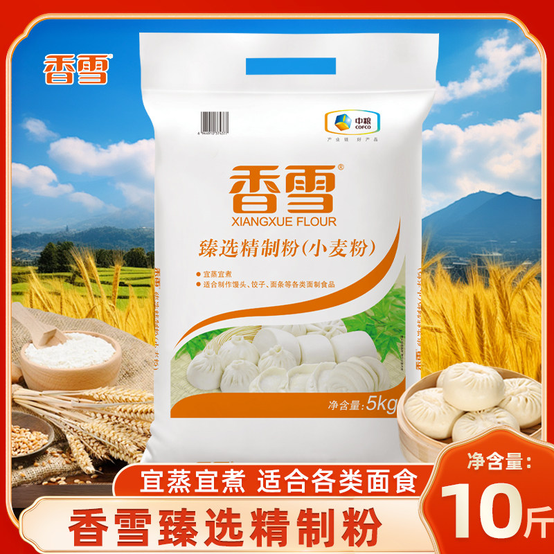 C/香雪臻选精制小麦粉5kg面条包子馒头饺子量贩装批发面粉中粮