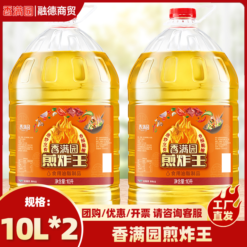 3/香满园煎炸王食用油脂制品/10L*2整箱 煎炸