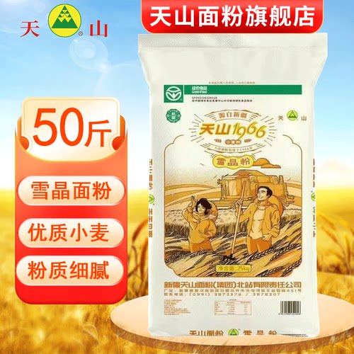 B/天山1966雪晶粉新疆小麦粉中筋面粉25kg家用包子面条饺子粉