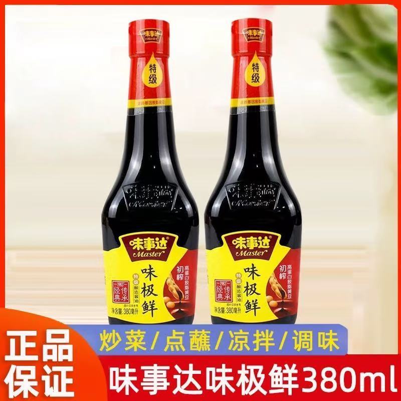 味极鲜酱油380ml味事达特级酿造酱油拌饭凉拌炒菜点蘸调味