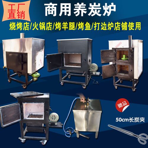 韩式烤肉店商用j养炭炉加厚隔热点碳点炭炉带水箱大号养碳炉灭炭