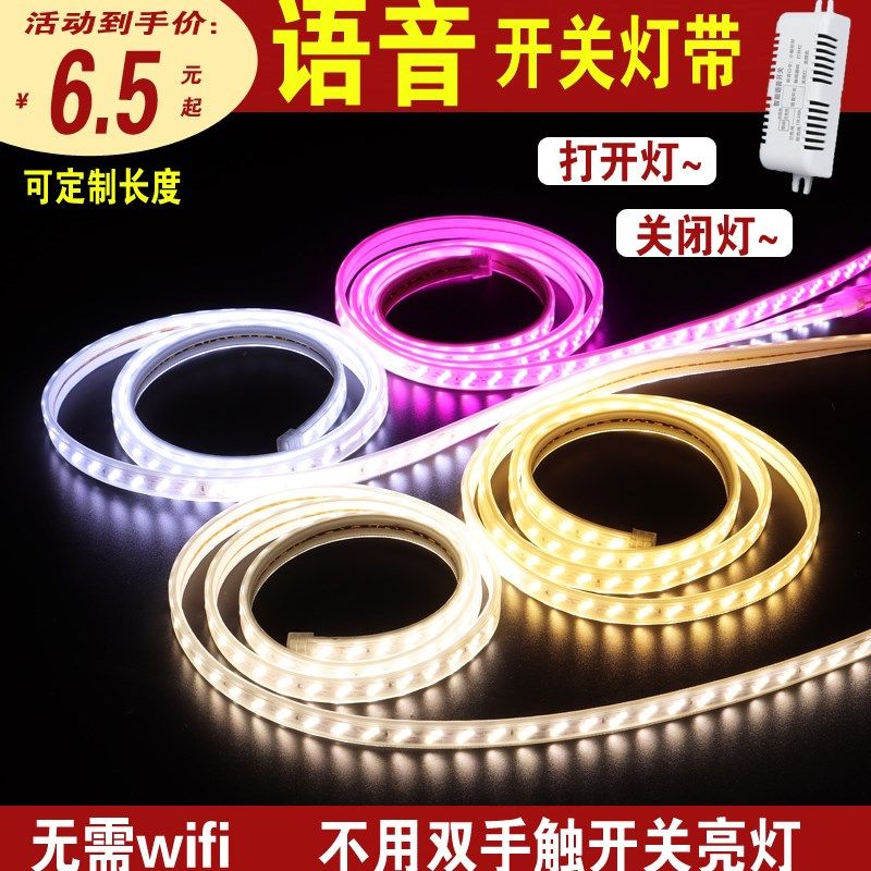 超亮led柔性语音声控灯带线条灯广告招牌霓虹软灯管装饰户外防水,家装灯饰光源,室外LED灯带,淘宝优惠券,粉丝福利购,淘宝优惠卷
