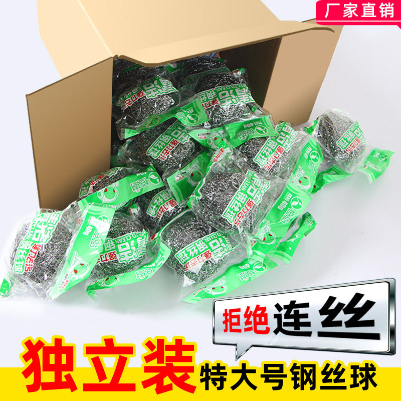 钢丝清洁球厨房擦锅球家用超大号清洗球不掉丝304不锈钢刷锅神器,家庭/个人清洁工具,钢丝球/钢丝刷,淘宝优惠券,粉丝福利购,淘宝优惠卷