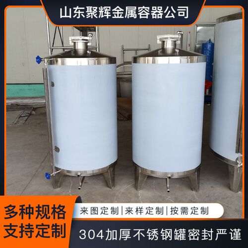 1000斤不锈钢储油罐 小型不锈钢储油罐 作坊专用立式储油罐食品级