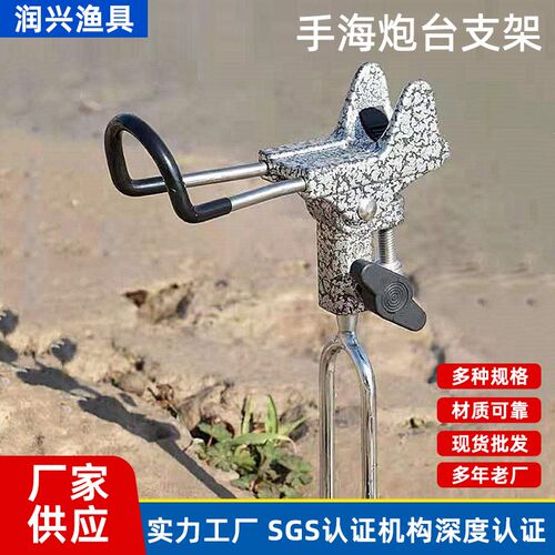 手海支架海杆支架炮台海竿支架手竿户外鱼杆台钓鱼多用地插支架