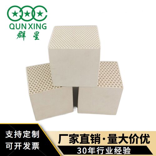 100100150堇青石陶瓷蜂窝 催化剂载体 蜂窝陶瓷蓄热体厂家