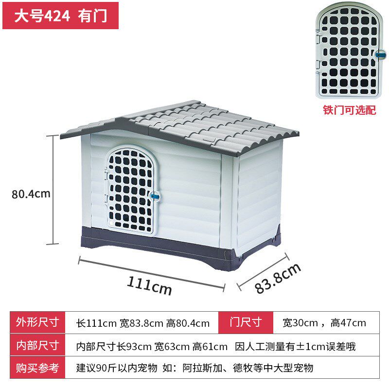 户外冬季狗狗别墅可拆洗房子型塑料狗窝防雨防水大小型犬宠物窝