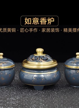 彩铜香炉香薰炉戒定真香三件套香粉盅檀香炉香粉盅檀香罐佛具用品
