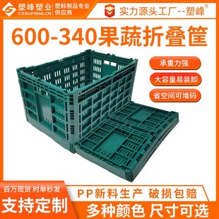 600 340塑料果蔬折叠筐大号沥水中转胶框镂空配送运输周转筐
