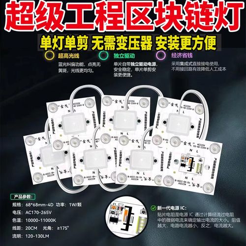 led区块链卡布灯箱方块灯片超级集成漫反射220V软膜天花模组光源