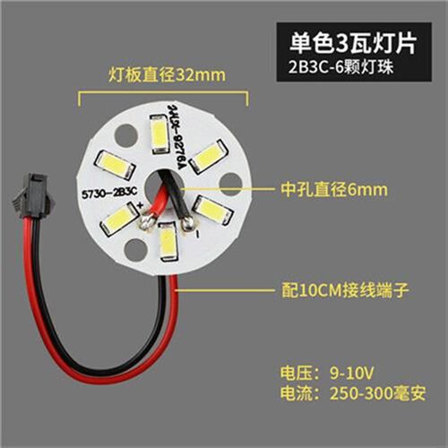 led贴片光源圆形k3w5W改造水晶灯筒灯餐吊灯5730灯珠灯板灯芯灯片