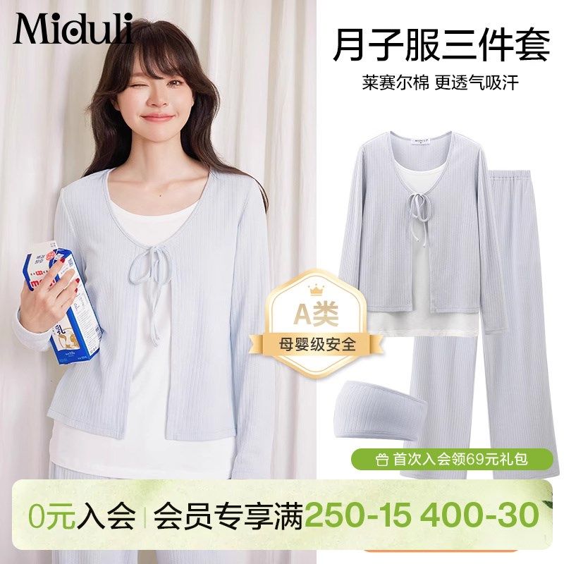 月子服春夏产后哺乳孕妇睡衣夏季薄款8月份产妇待产喂奶衣家居服,孕妇装/孕产妇用品/营养,哺乳衣/月子服,淘宝优惠券,粉丝福利购,淘宝优惠卷