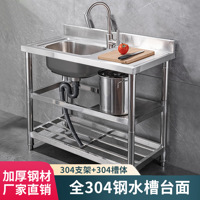 厨房不锈钢水槽304带支架洗碗洗手台盆台面一体柜洗菜盆水池家用
