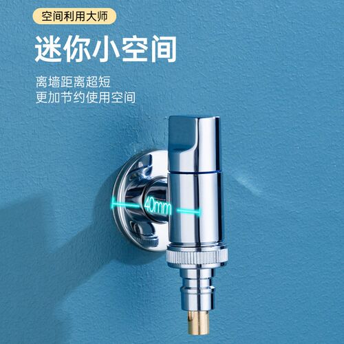 全铜洗衣机水龙头全自动防脱落自动止水阀家用4分6分通用角阀水咀
