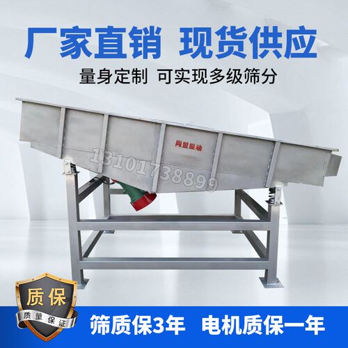 轻型震动筛多层振动筛直线筛金成筛分机 振动筛选设备直线震动筛